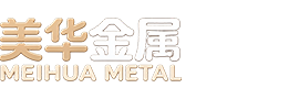 安徽美华金属制品科技有限公司